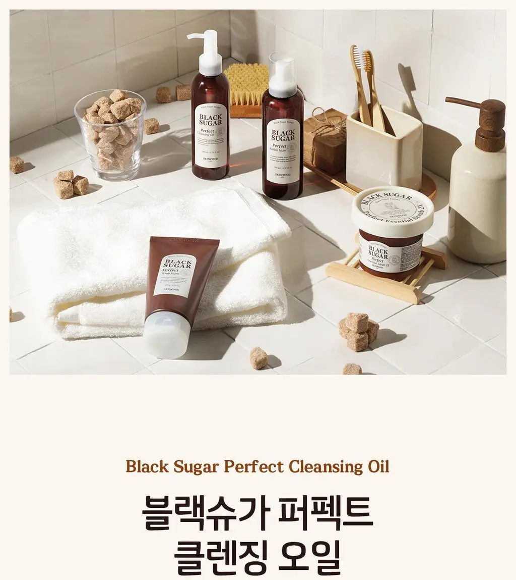 [NEW] 스킨푸드 블랙슈가 퍼펙트 클렌징오일 200ml 상세페이지 3